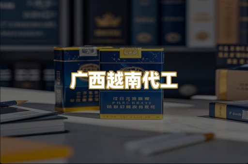 免税爆珠外烟